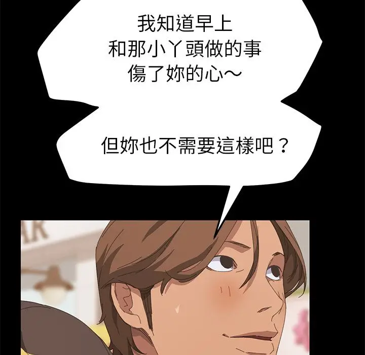 漫画《15分钟》第22话第125张图
