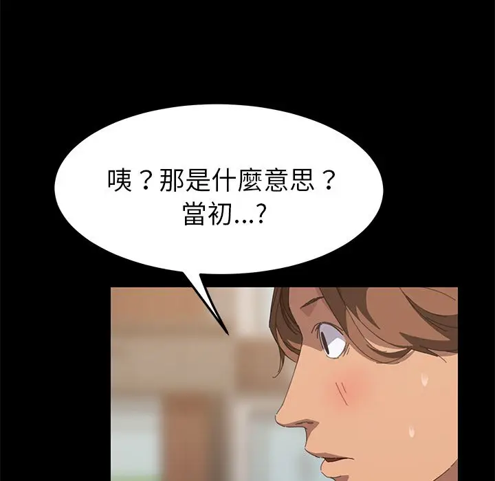 漫画《15分钟》第22话第142张图
