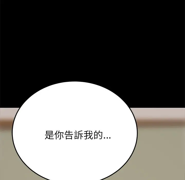 漫画《15分钟》第22话第145张图