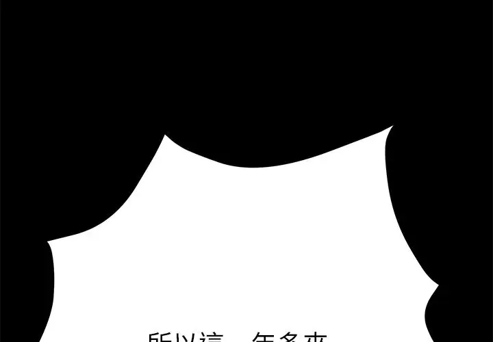 漫画《15分钟》第22话第4张图