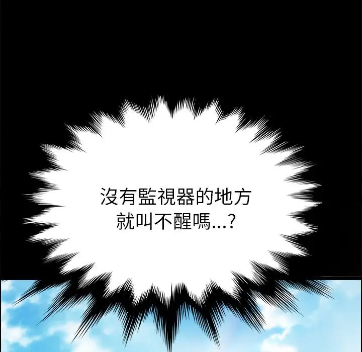 漫画《15分钟》第22话第72张图