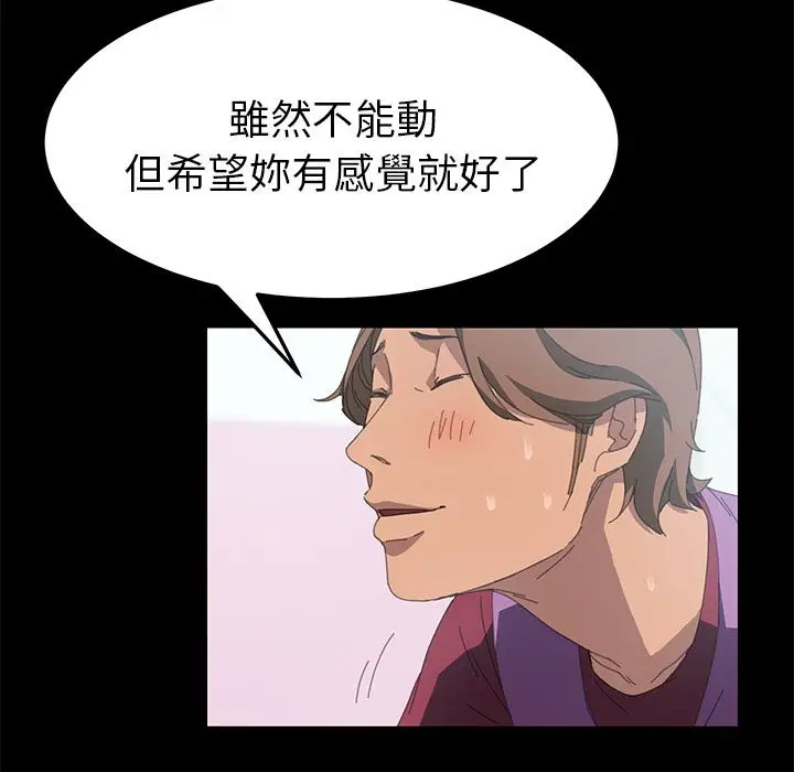 漫画《15分钟》第22话第87张图