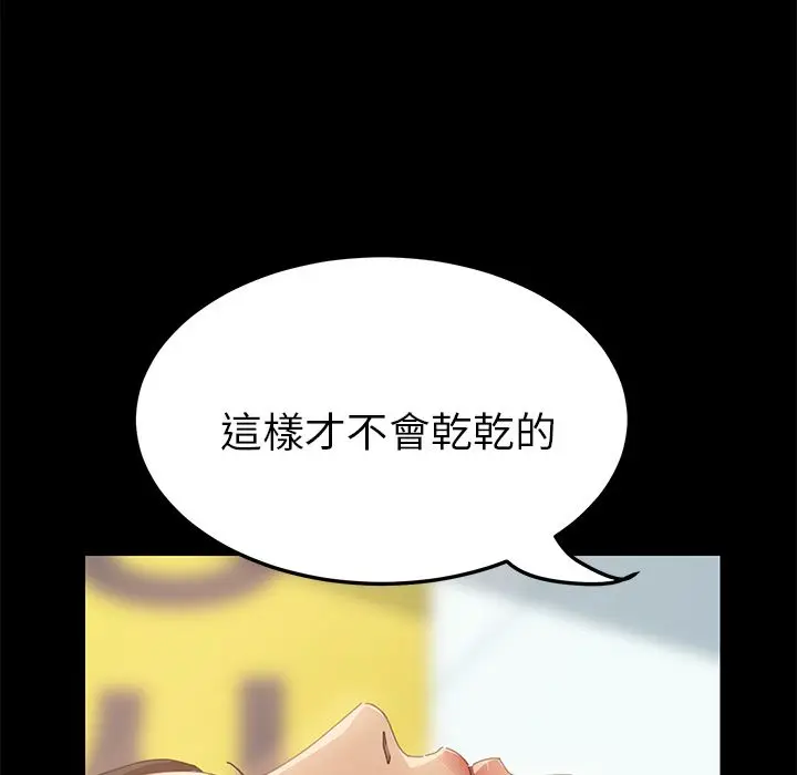 漫画《15分钟》第22话第88张图