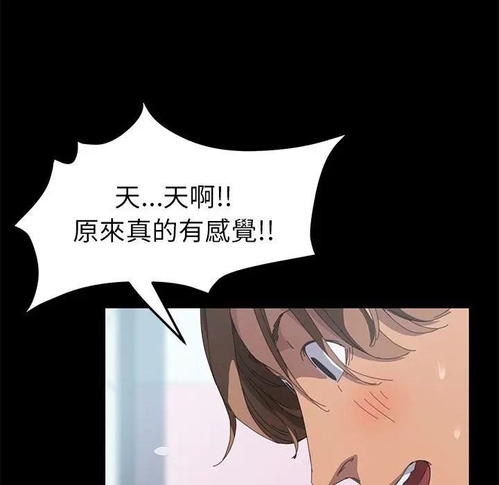 漫画《15分钟》第22话第91张图