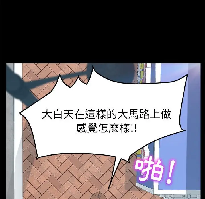 漫画《15分钟》第22话第94张图