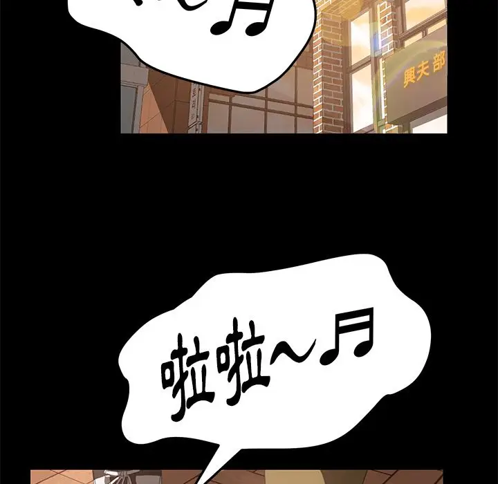 漫画《15分钟》第22话第98张图
