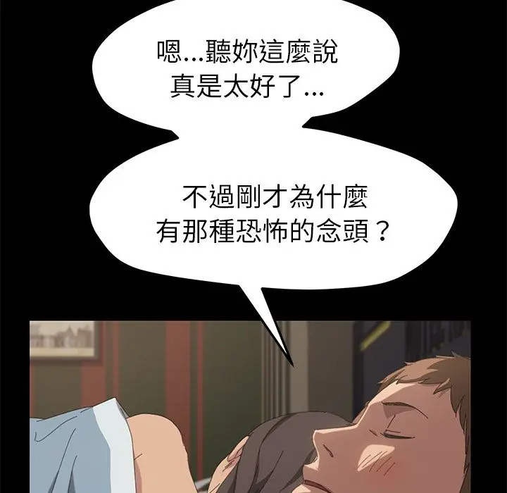 漫画《15分钟》第23话第102张图