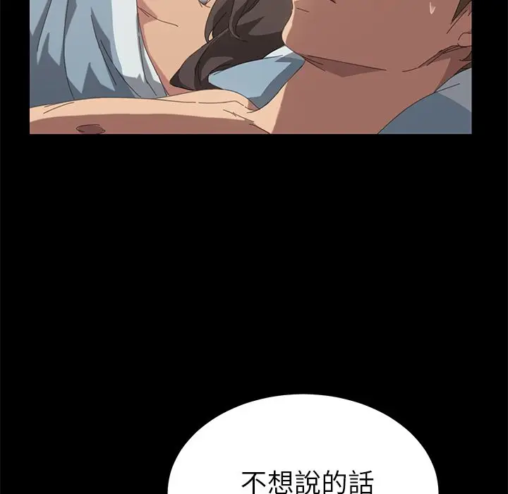 漫画《15分钟》第23话第103张图