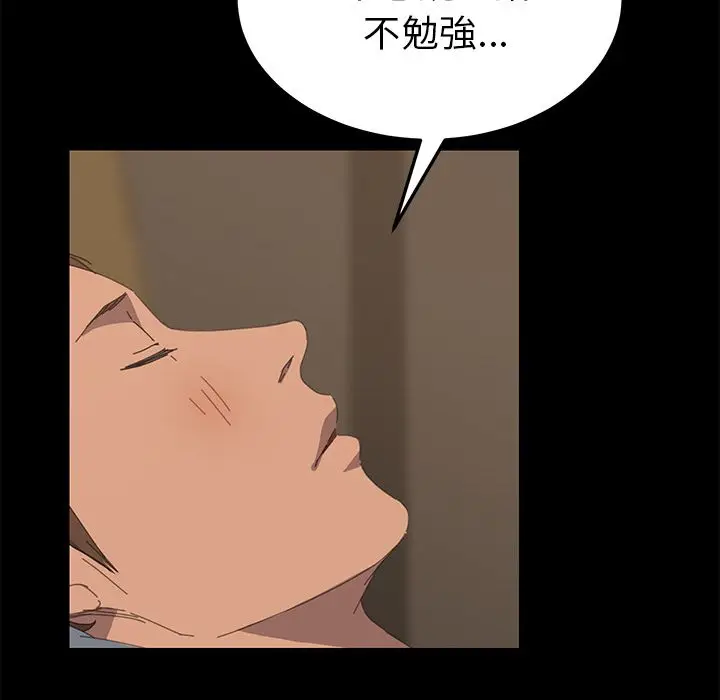 漫画《15分钟》第23话第104张图