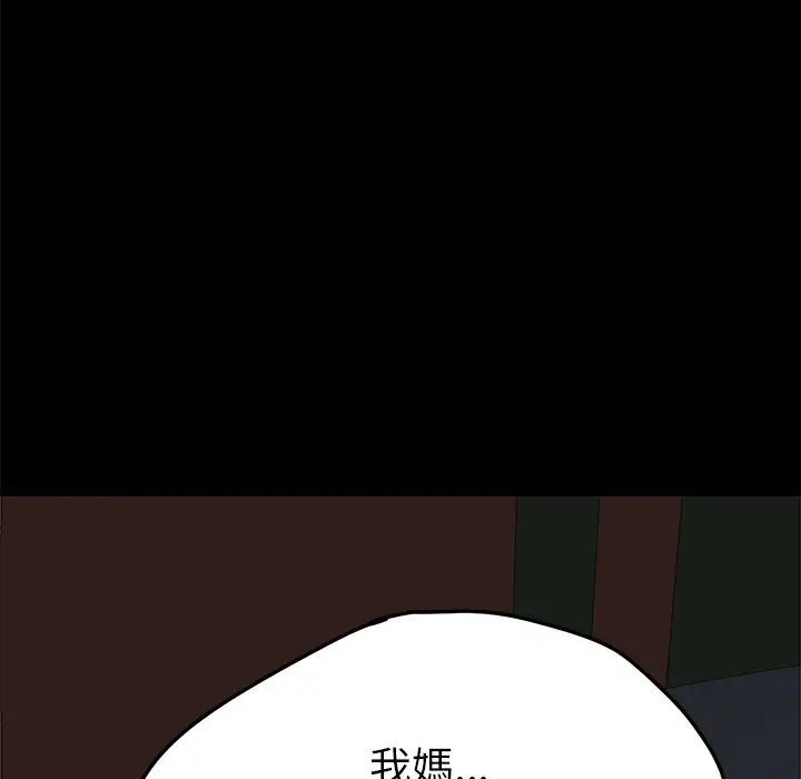 漫画《15分钟》第23话第105张图