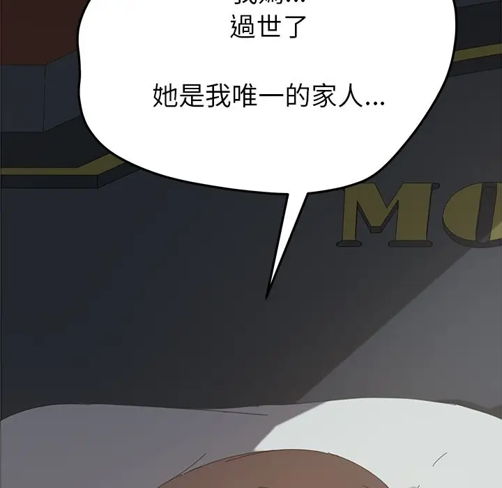 漫画《15分钟》第23话第106张图