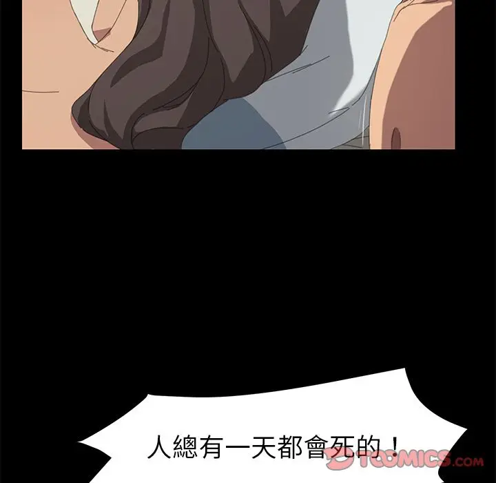 漫画《15分钟》第23话第111张图