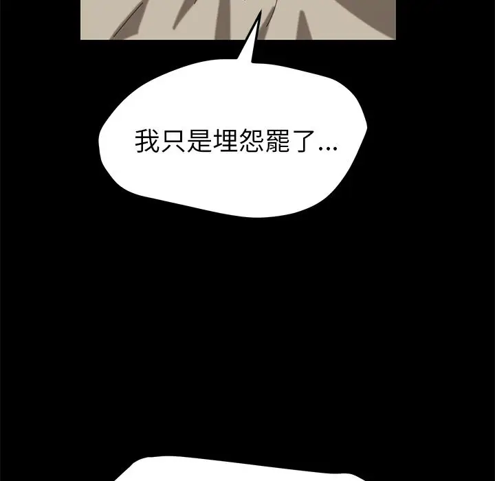 漫画《15分钟》第23话第119张图