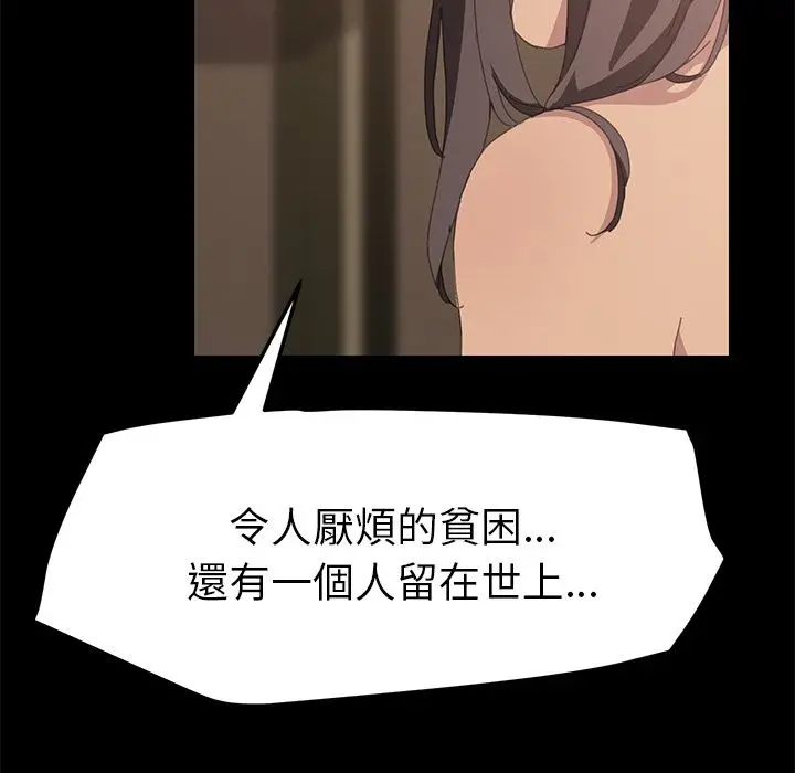 漫画《15分钟》第23话第123张图