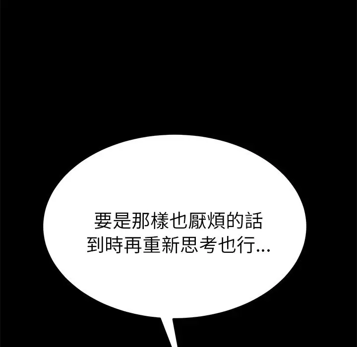 漫画《15分钟》第23话第127张图