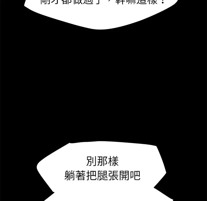 漫画《15分钟》第23话第133张图