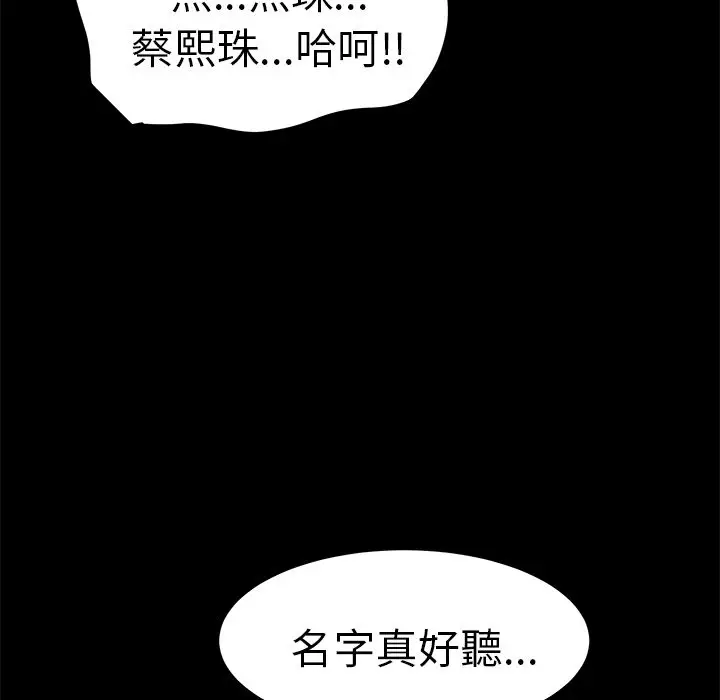 漫画《15分钟》第23话第149张图