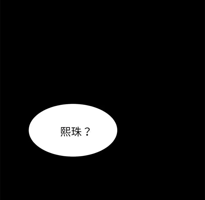 漫画《15分钟》第23话第151张图
