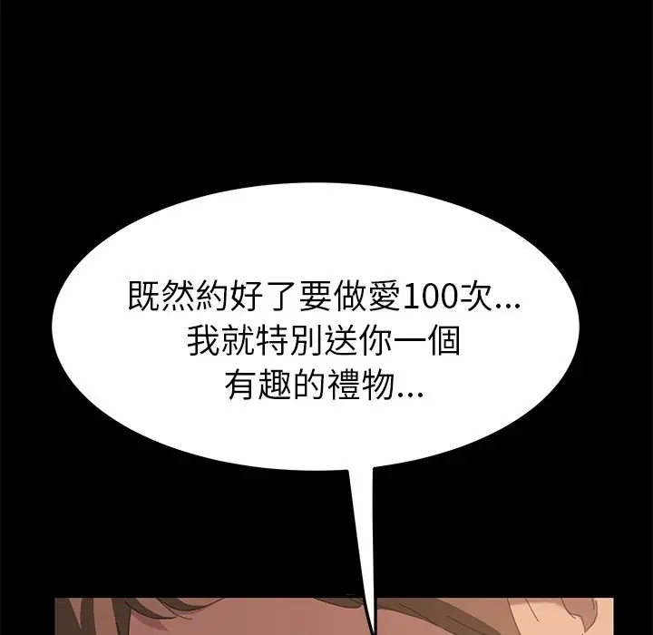 漫画《15分钟》第23话第153张图