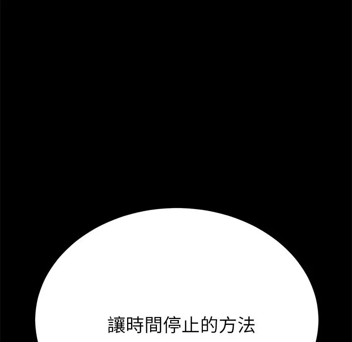 漫画《15分钟》第23话第160张图