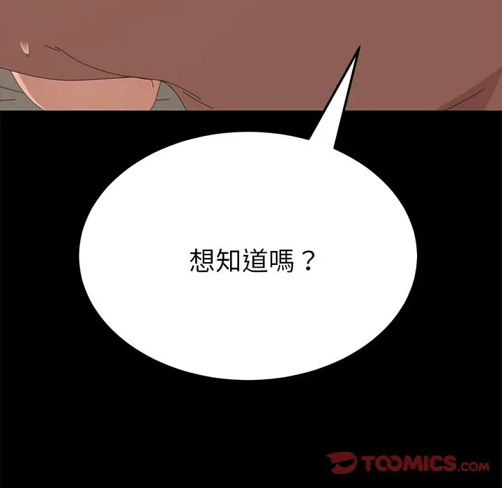 漫画《15分钟》第23话第165张图