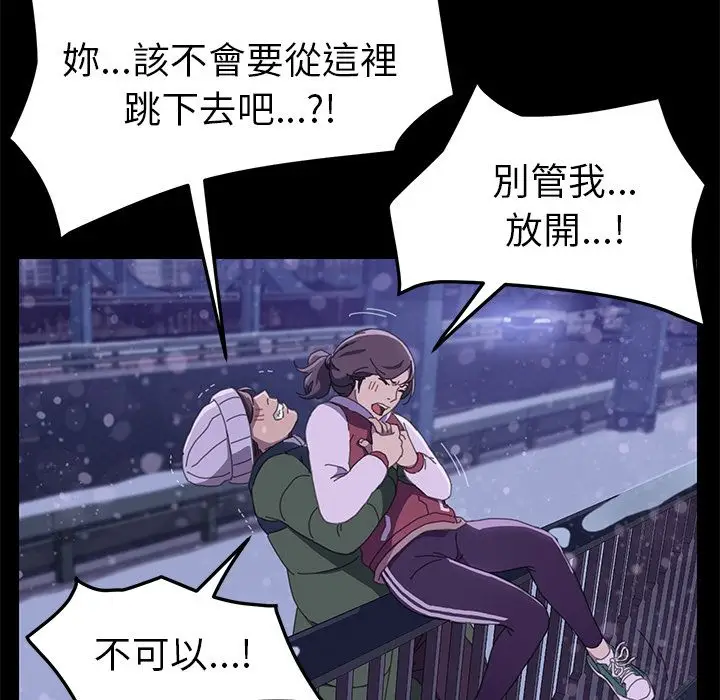 漫画《15分钟》第23话第48张图