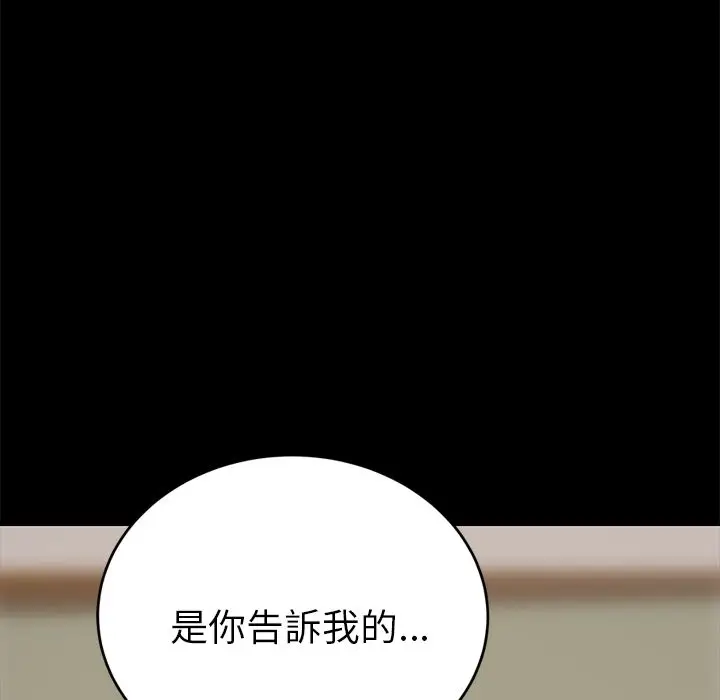 漫画《15分钟》第23话第5张图