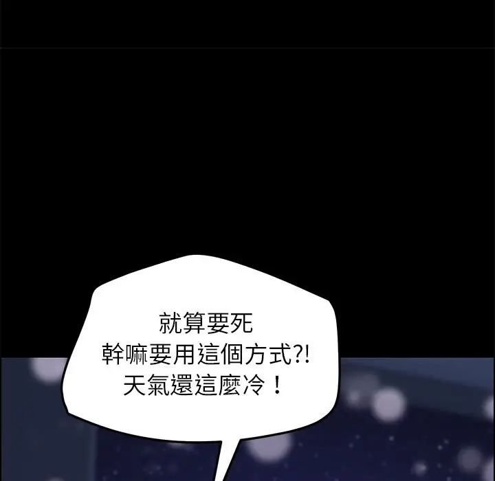 漫画《15分钟》第23话第54张图