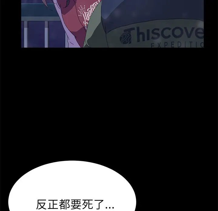 漫画《15分钟》第23话第58张图
