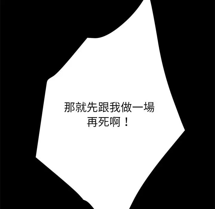 漫画《15分钟》第23话第63张图