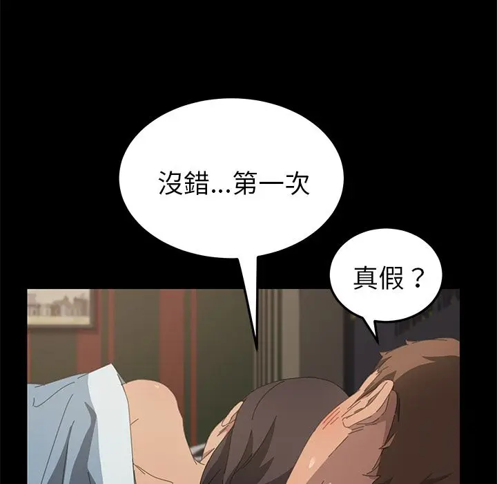 漫画《15分钟》第23话第88张图