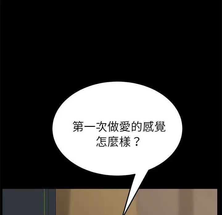漫画《15分钟》第23话第91张图