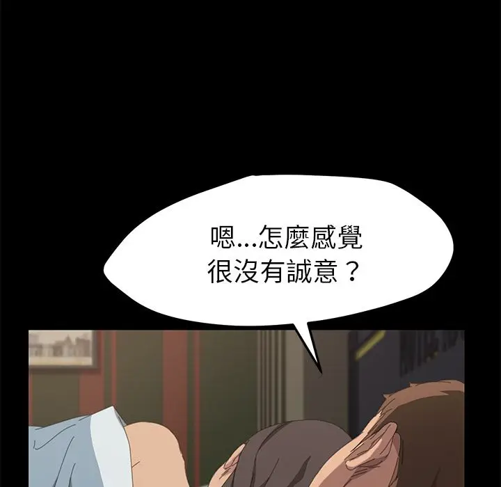 漫画《15分钟》第23话第99张图