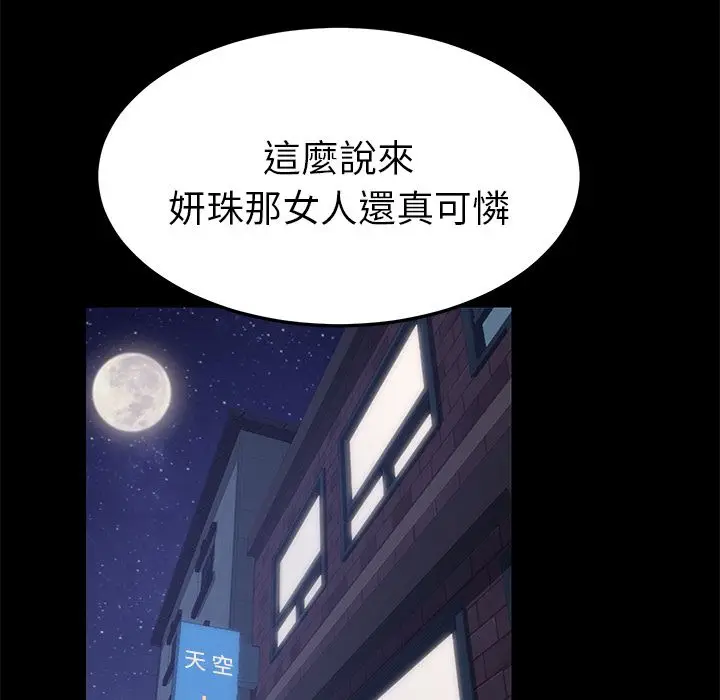 漫画《15分钟》第24话第101张图