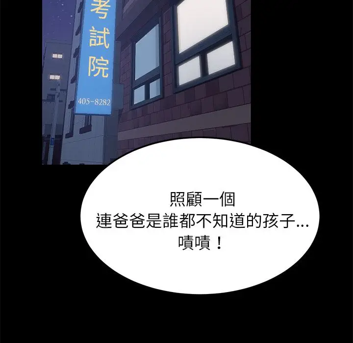 漫画《15分钟》第24话第102张图