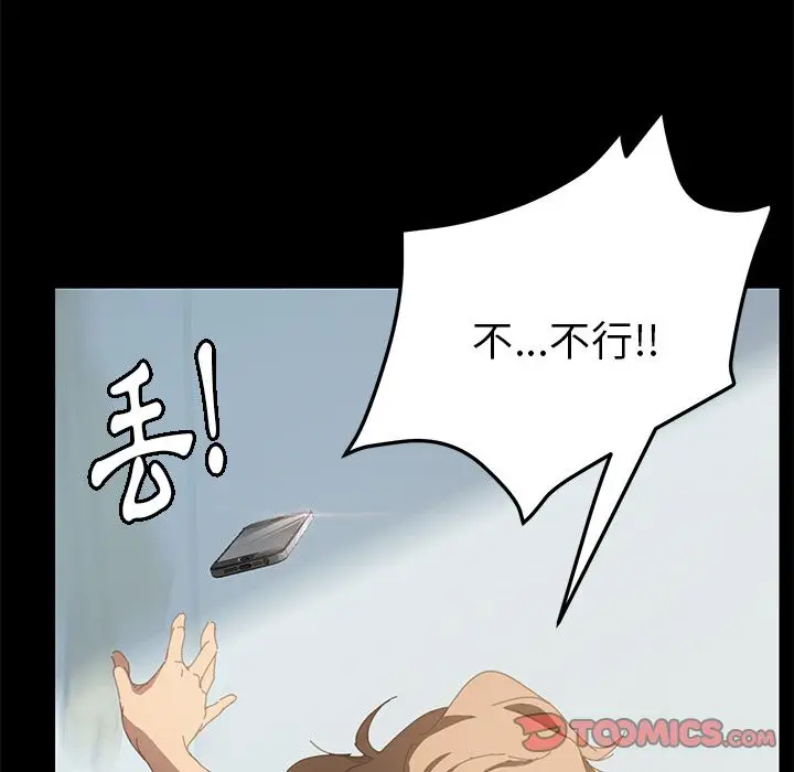 漫画《15分钟》第24话第111张图