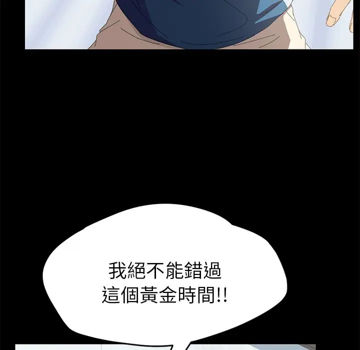 漫画《15分钟》第24话第113张图