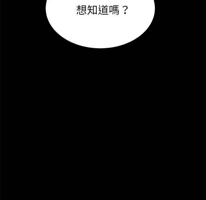 漫画《15分钟》第24话第14张图