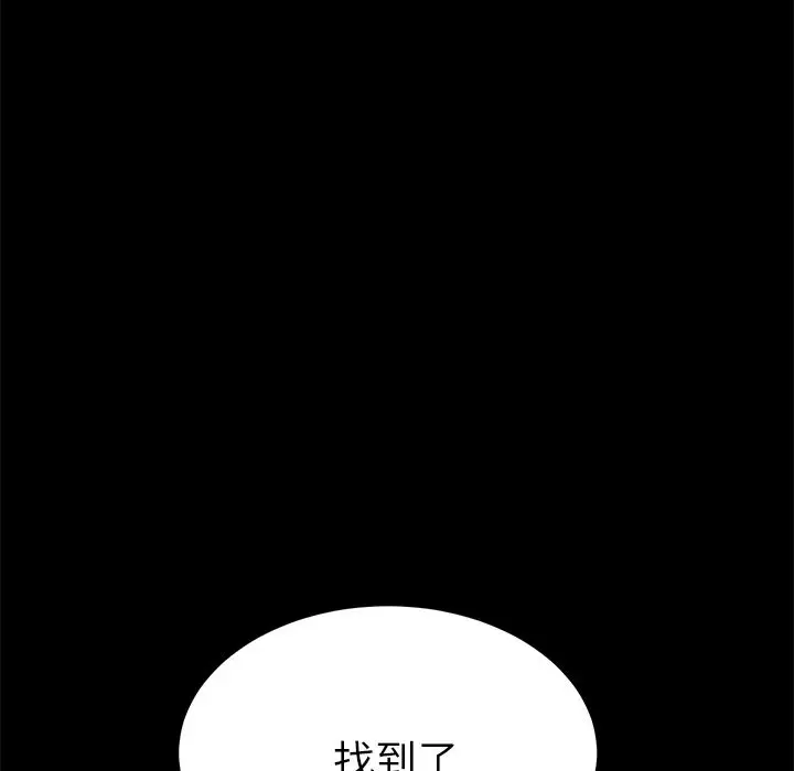 漫画《15分钟》第24话第147张图