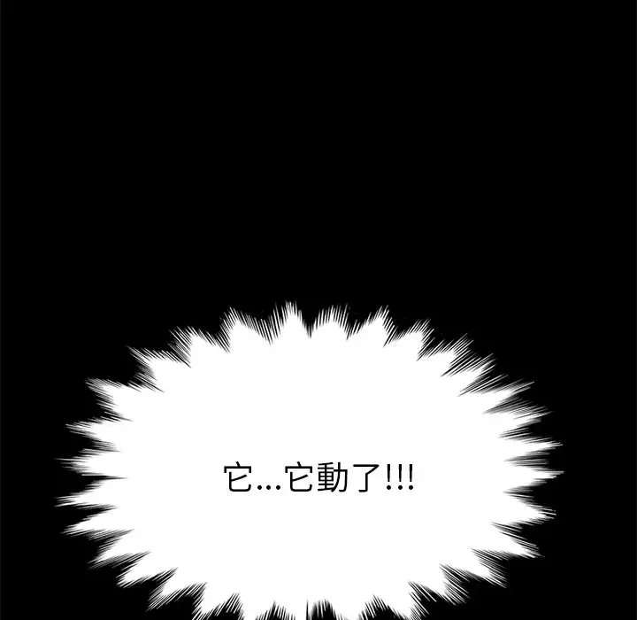漫画《15分钟》第24话第156张图
