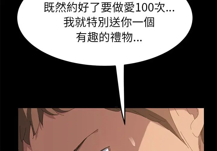 漫画《15分钟》第24话第2张图