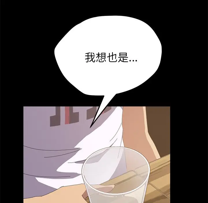 漫画《15分钟》第24话第21张图