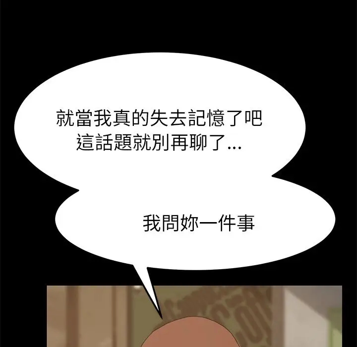 漫画《15分钟》第24话第38张图