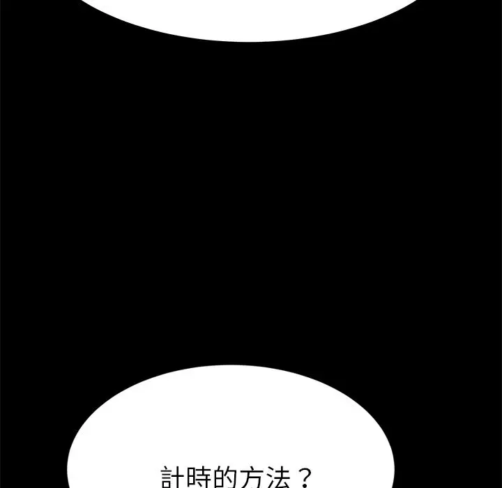 漫画《15分钟》第24话第41张图