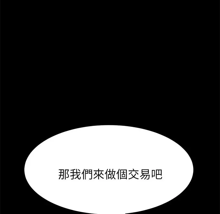漫画《15分钟》第24话第48张图