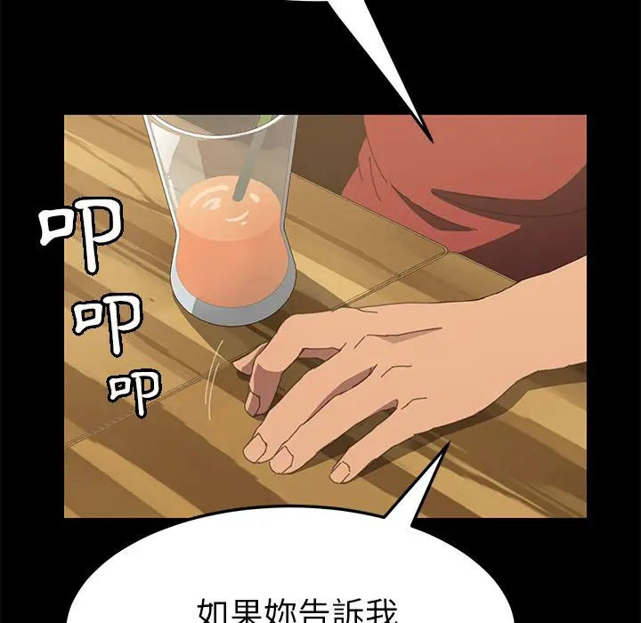 漫画《15分钟》第24话第49张图
