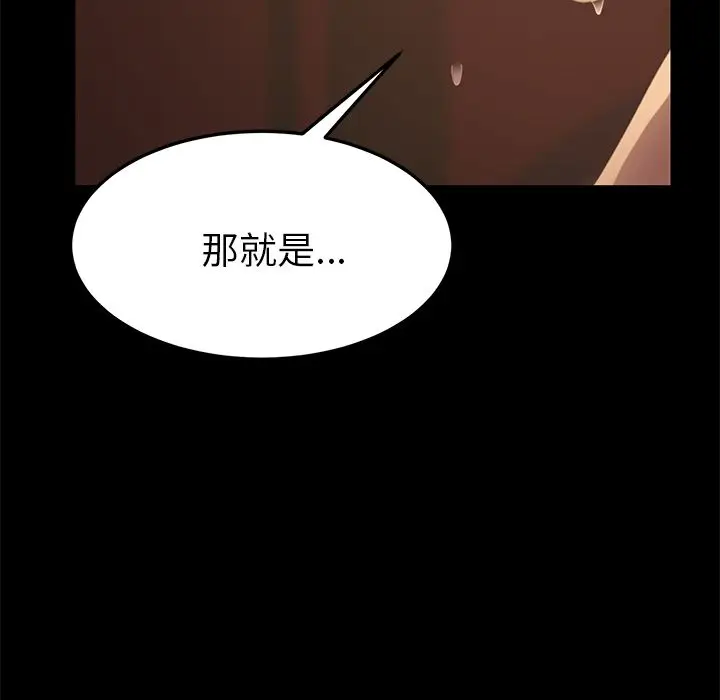 漫画《15分钟》第24话第8张图