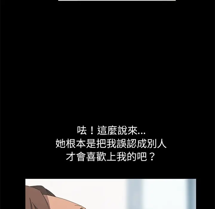 漫画《15分钟》第24话第83张图