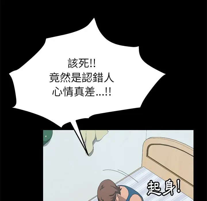 漫画《15分钟》第24话第85张图