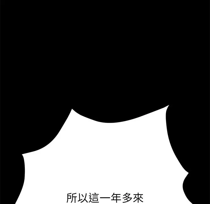 漫画《15分钟》第24话第90张图